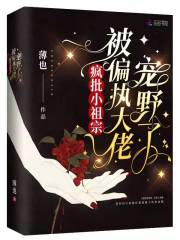 ����С���ڱ�ƫִ���г�Ұ��