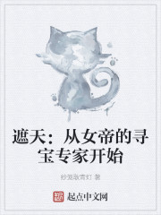 ���죺��Ů�۵�Ѱ��ר�ҿ�ʼ