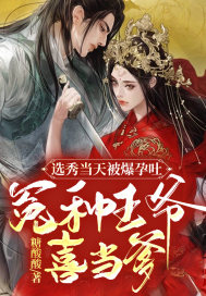 ѡ�㵱�챻�����£�ԩ����үϲ����