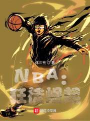 NBA����ͽ����