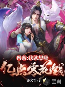 ���Σ��Ҿ���׬�ڵ��㻨Ǯ