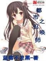 ����֮�ٻ�ʦ