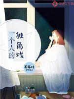 һ���˵Ķ���Ϸ