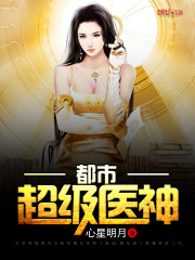 ���г���ҽ��