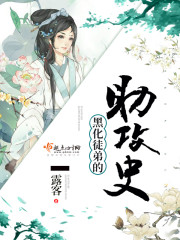 �ڻ�ͽ�ܵ�����ʷ