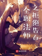 ȫְ��ʦ֮�ܾ����