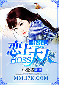 һСboss