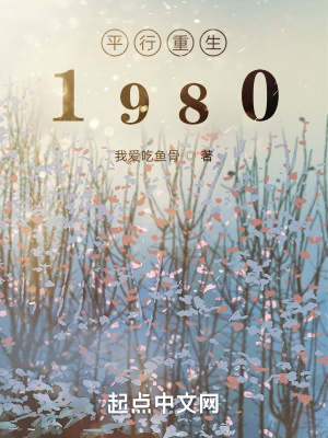 ƽ1980