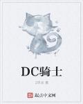 DCʿ